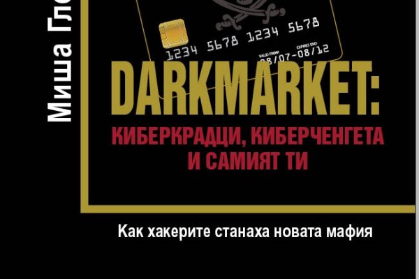 Магазин kraken даркнет