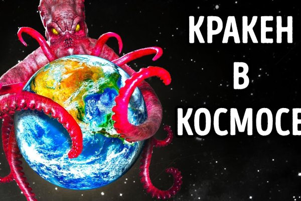 Kraken найдется все