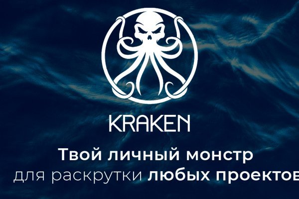 Kraken marketing lab