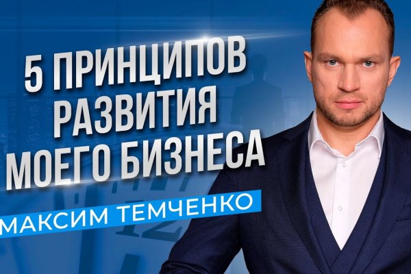 Кракен сайт вход официальный зеркало